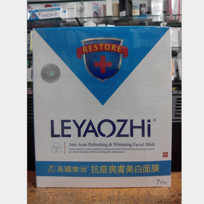 英国正品乐治抗痘爽肤美白面膜7片 收缩毛孔补水美白抗皱