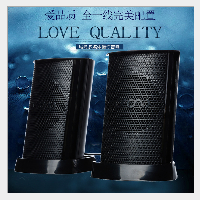 玛尚正品多媒体音箱 电脑USB音响 低音炮 小对箱