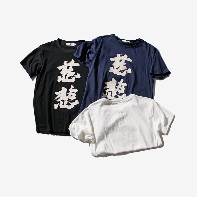 慈悲 印花短袖T恤男