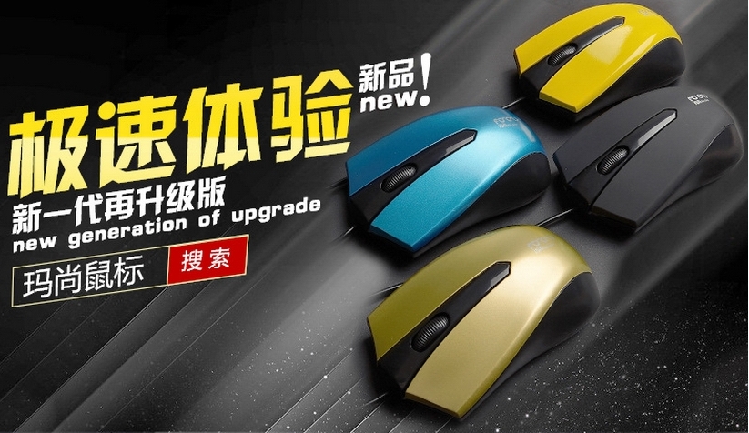 玛尚 有线办公游戏鼠标 笔记本usb电脑鼠标 超强质感