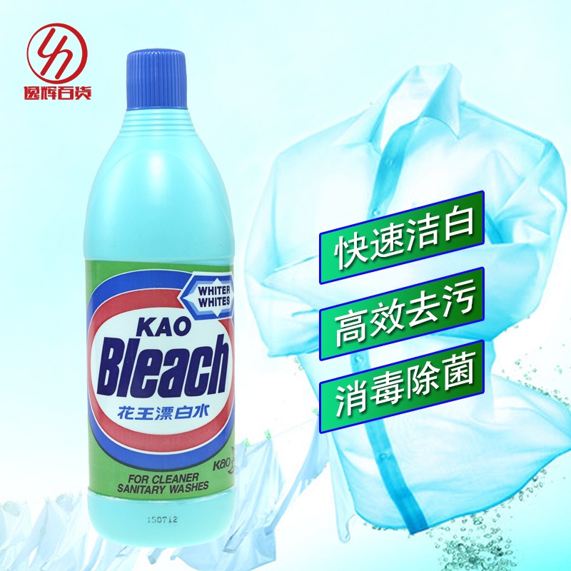 香港进口600ml 花王 Bleach（正品）衣物漂白水
