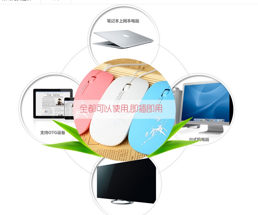 玛尚有线鼠标 USB笔记本 台式机鼠标 有线光电鼠标