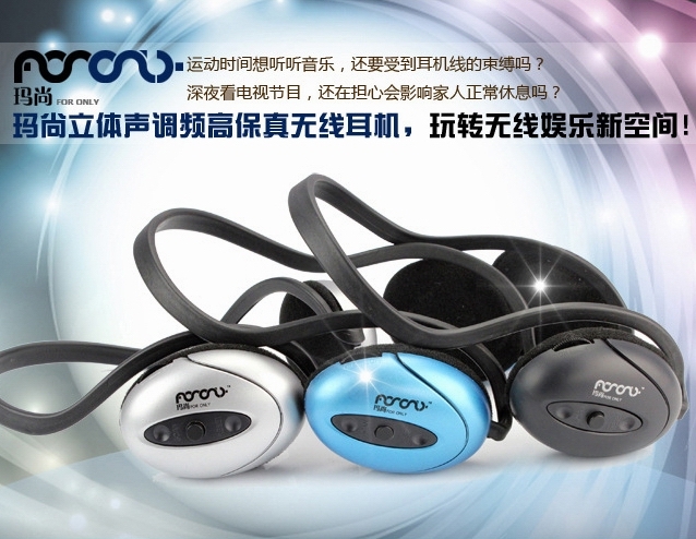 玛尚 MS520电视电脑多功能无线耳机 立体声无线耳麦 带收音