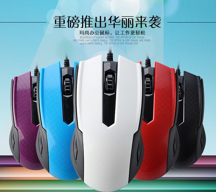玛尚有线鼠标 笔记本台式机电脑 usb游戏 办公光电鼠标