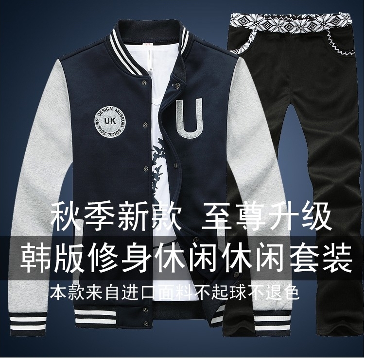 壹凡秋冬韩版棒球服青年运动修身长袖卫衣套装男士新款外套潮男