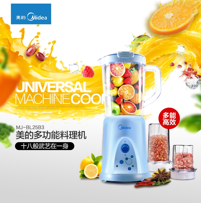 Midea/美的 MJ-BL25B3榨汁机家用多功能电动迷你炸果汁机水果汁机