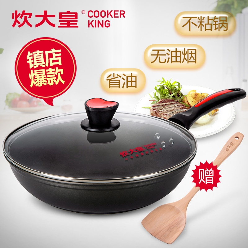 炊大皇炒锅不粘锅无油烟炒菜锅燃气电磁炉无烟锅不沾锅锅具32cm