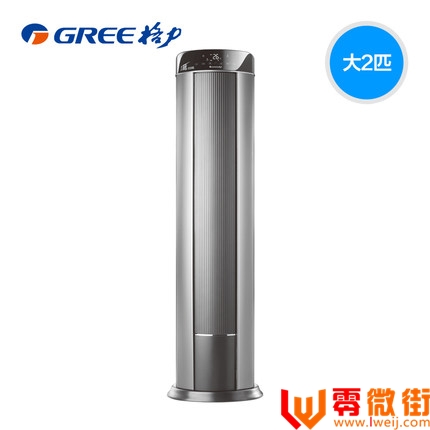 格力（GREE）2匹 定频 i酷 冷暖圆柱柜机空调